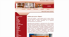 Desktop Screenshot of belmebel.biz